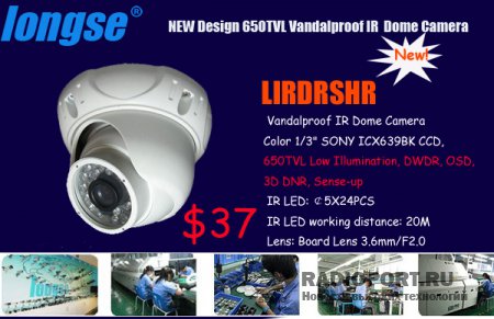    LIRDRSHR 650TVL